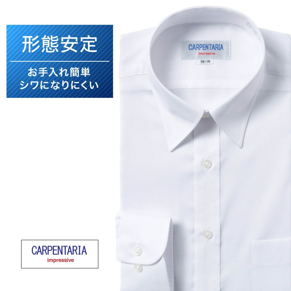 ワイシャツ[CARPENTARIA] レギュラーカラー ホワイト　ドビー　ストライプ 形態安定 標準型 P12CAR415