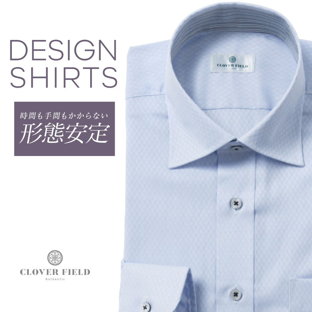 ワイシャツ[CLOVERFIELD] ワイドスプレッド 別生地 ライトブルーチェック 形態安定 スリム型 P12CFW006