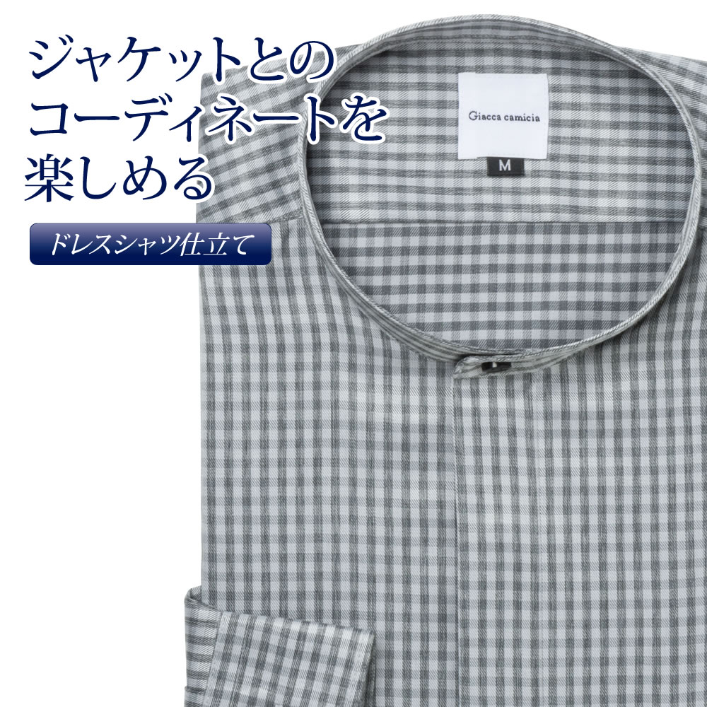 ワイシャツ[giacca-camicia] バンドカラー 短尺 グレー系ギンガムチェック 形態安定 標準型 P12GCZS05