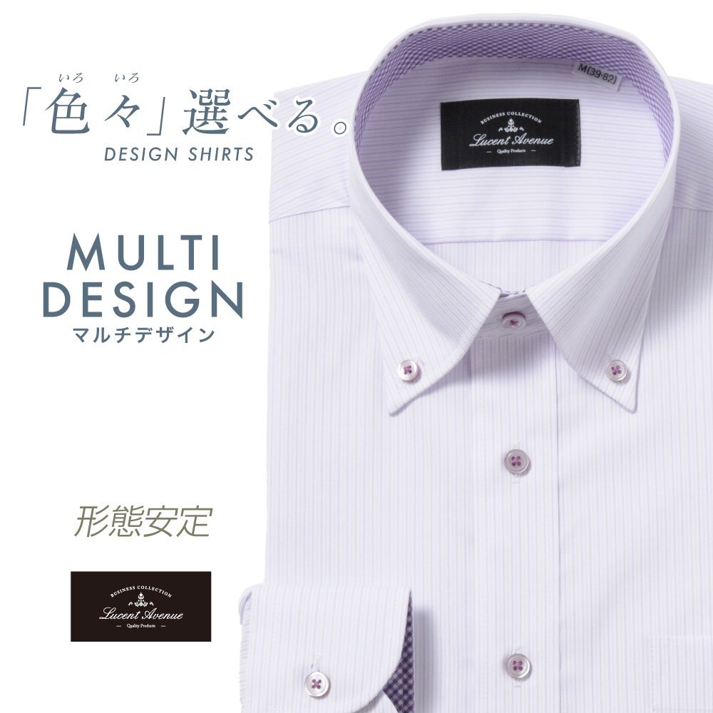 ワイシャツ[LucentAvenue] ボタンダウン 別生地 チェック パープルストライプ 形態安定 スリム型 P12LAB390