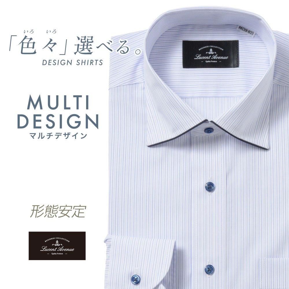 ワイシャツ[LucentAvenue] ワイドスプレッド パイピング ブルーストライプ 形態安定 スリム型 P12LAW294