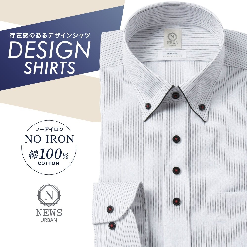 ワイシャツ[NEWS] ボタンダウン ノーアイロン ブラック ホワイト×ブラックストライプ 形態安定 標準型 P12NWB510