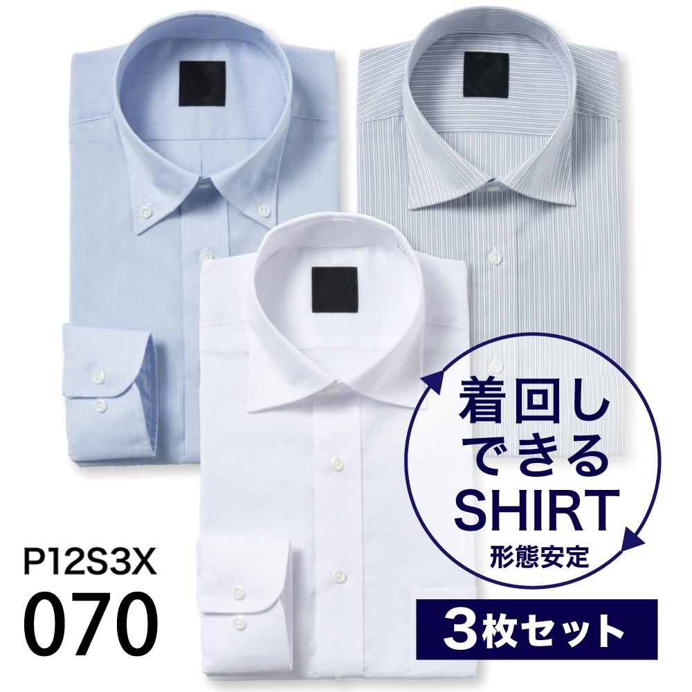 ワイシャツ[PLATEAU] お得な3枚セット 形態安定 標準型 P12S3X070