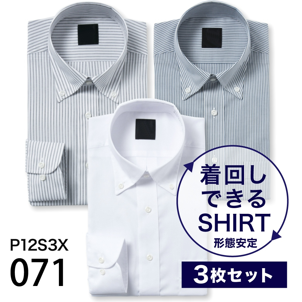 ワイシャツ[PLATEAU] お得な3枚セット 形態安定 標準型 P12S3X071