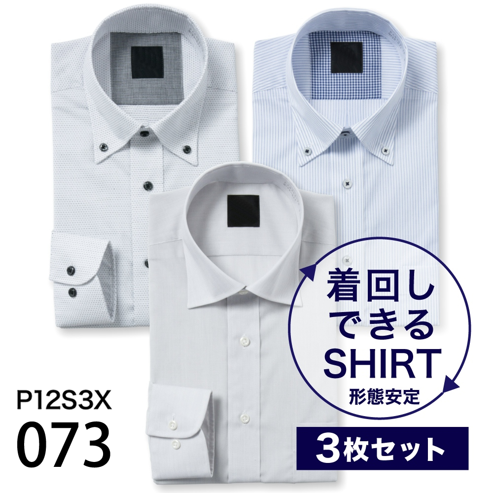 ワイシャツ[PLATEAU] お得な3枚セット 形態安定 標準型 P12S3X073