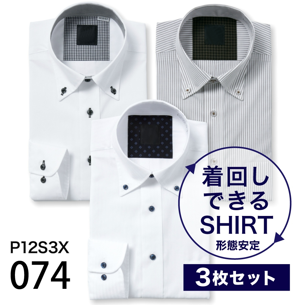 ワイシャツ[PLATEAU] お得な3枚セット 形態安定 標準型 P12S3X074