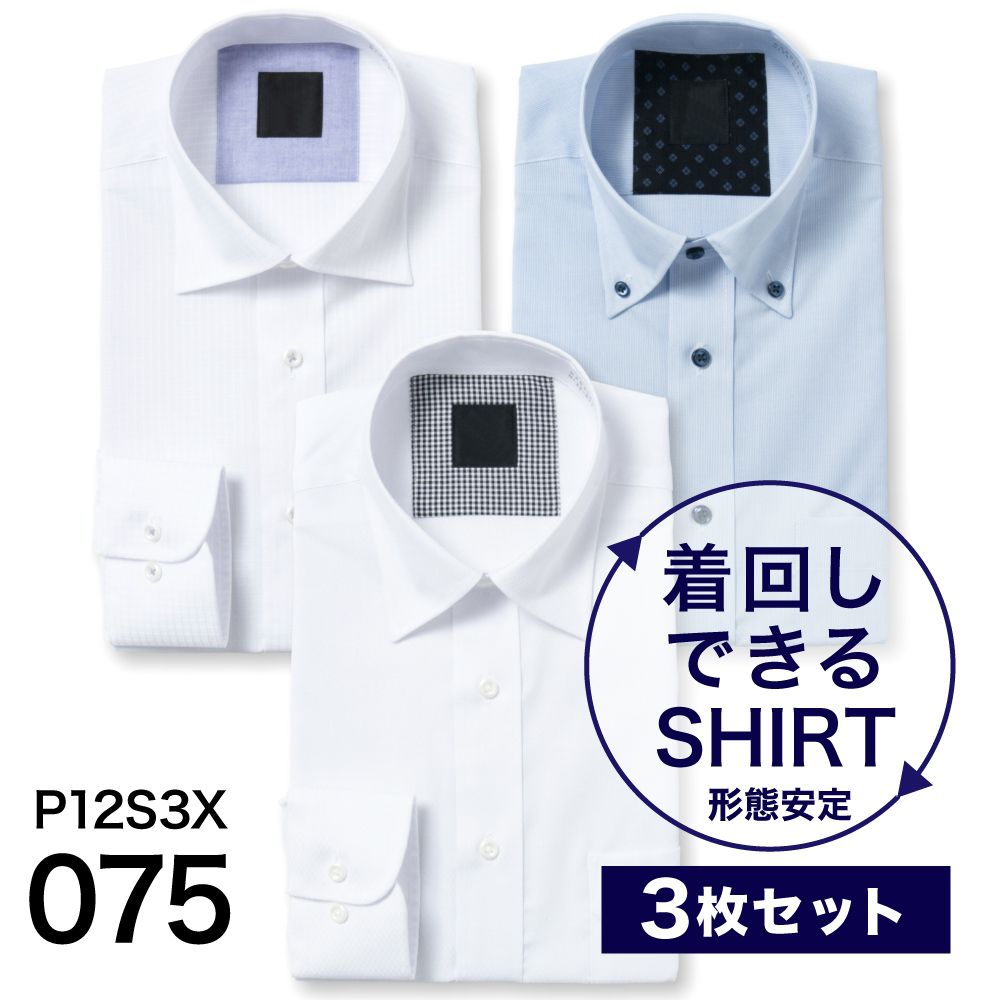 ワイシャツ[PLATEAU] お得な3枚セット 形態安定 標準型 P12S3X075