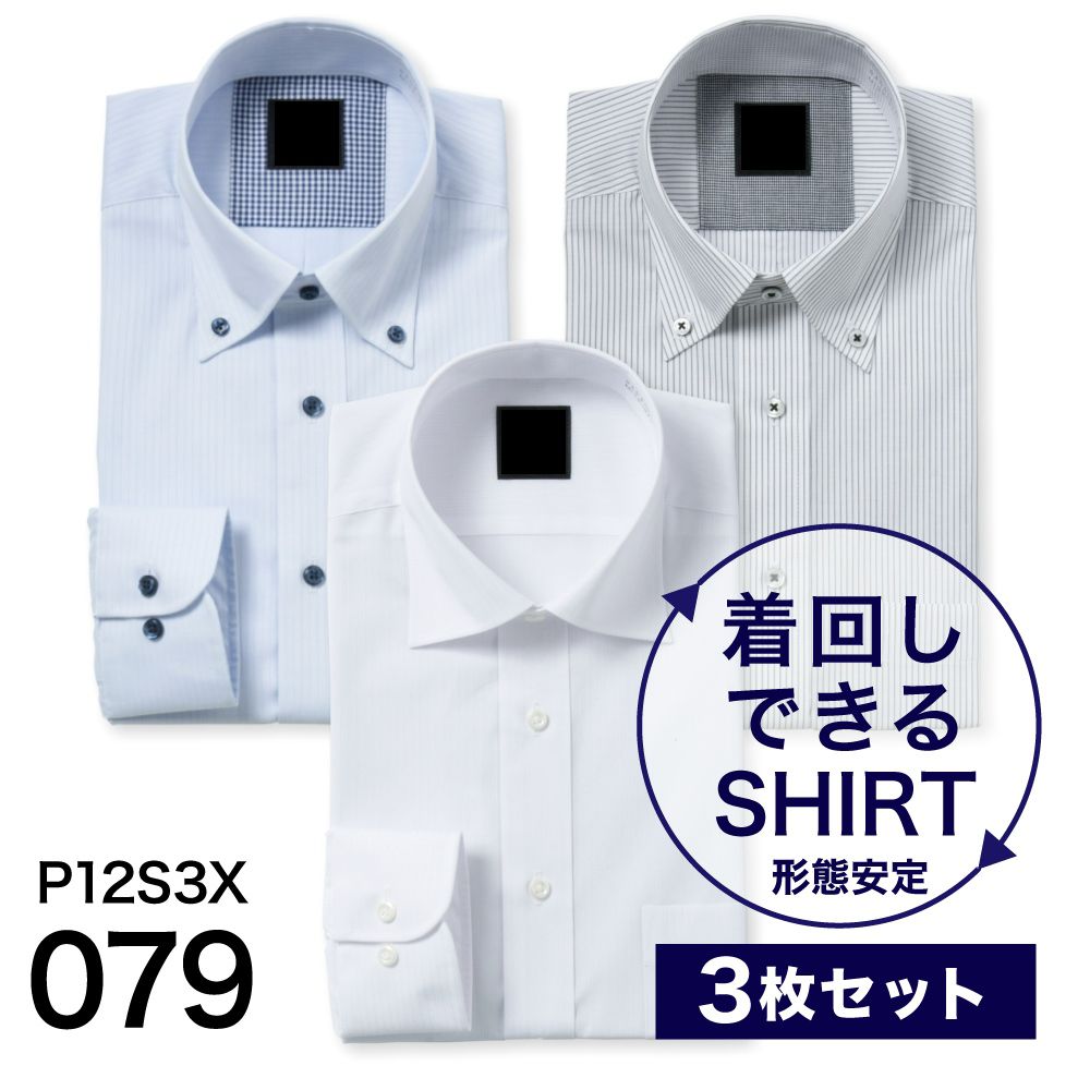 ワイシャツ[PLATEAU] お得な3枚セット 形態安定 標準型 P12S3X079