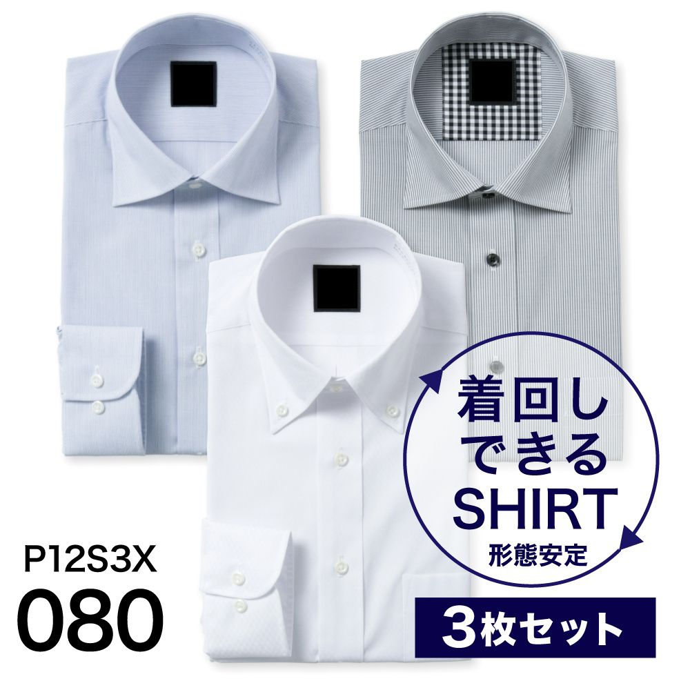 ワイシャツ[PLATEAU] お得な3枚セット 形態安定 標準型 P12S3X080