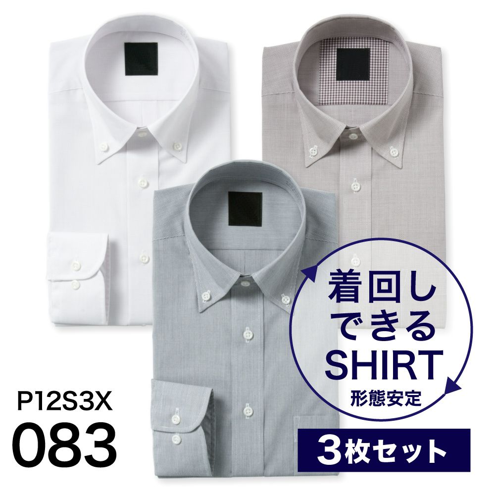 ワイシャツ[PLATEAU] お得な3枚セット 形態安定 標準型 P12S3X083