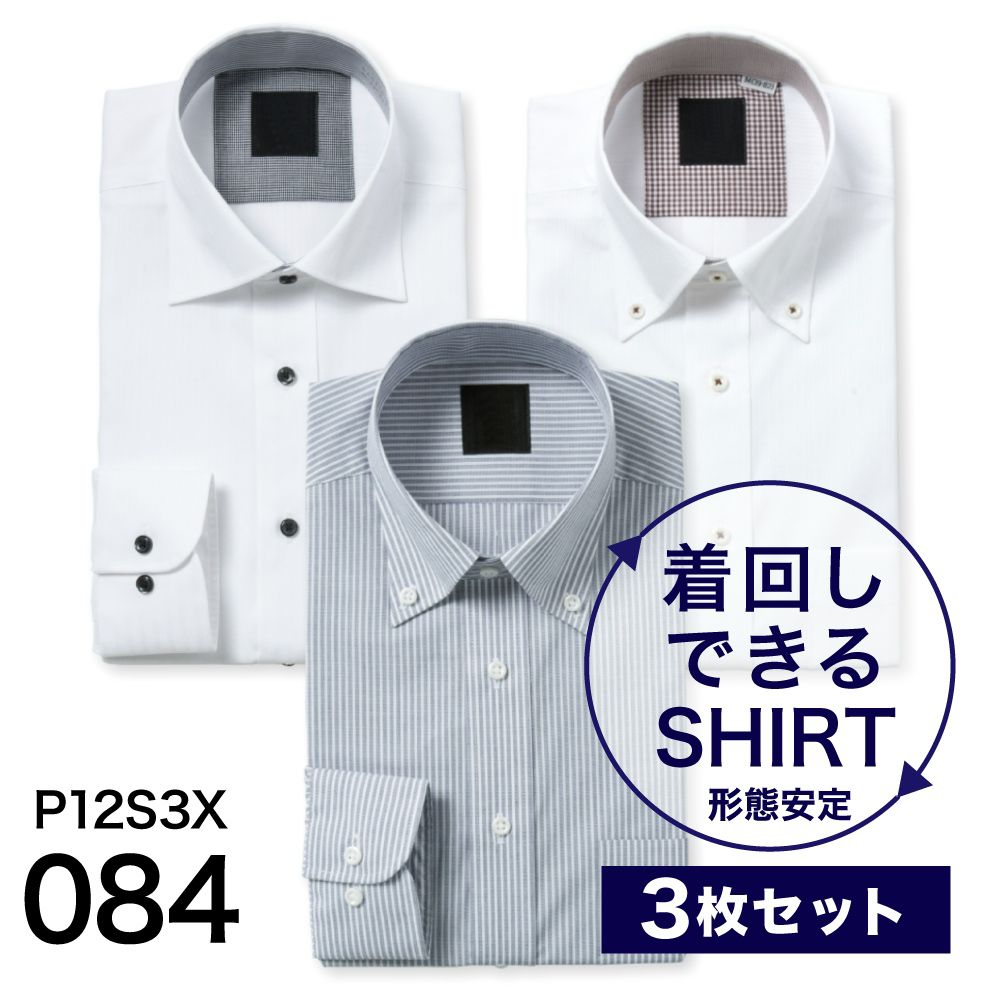 ワイシャツ[PLATEAU] お得な3枚セット 形態安定 標準型 P12S3X084