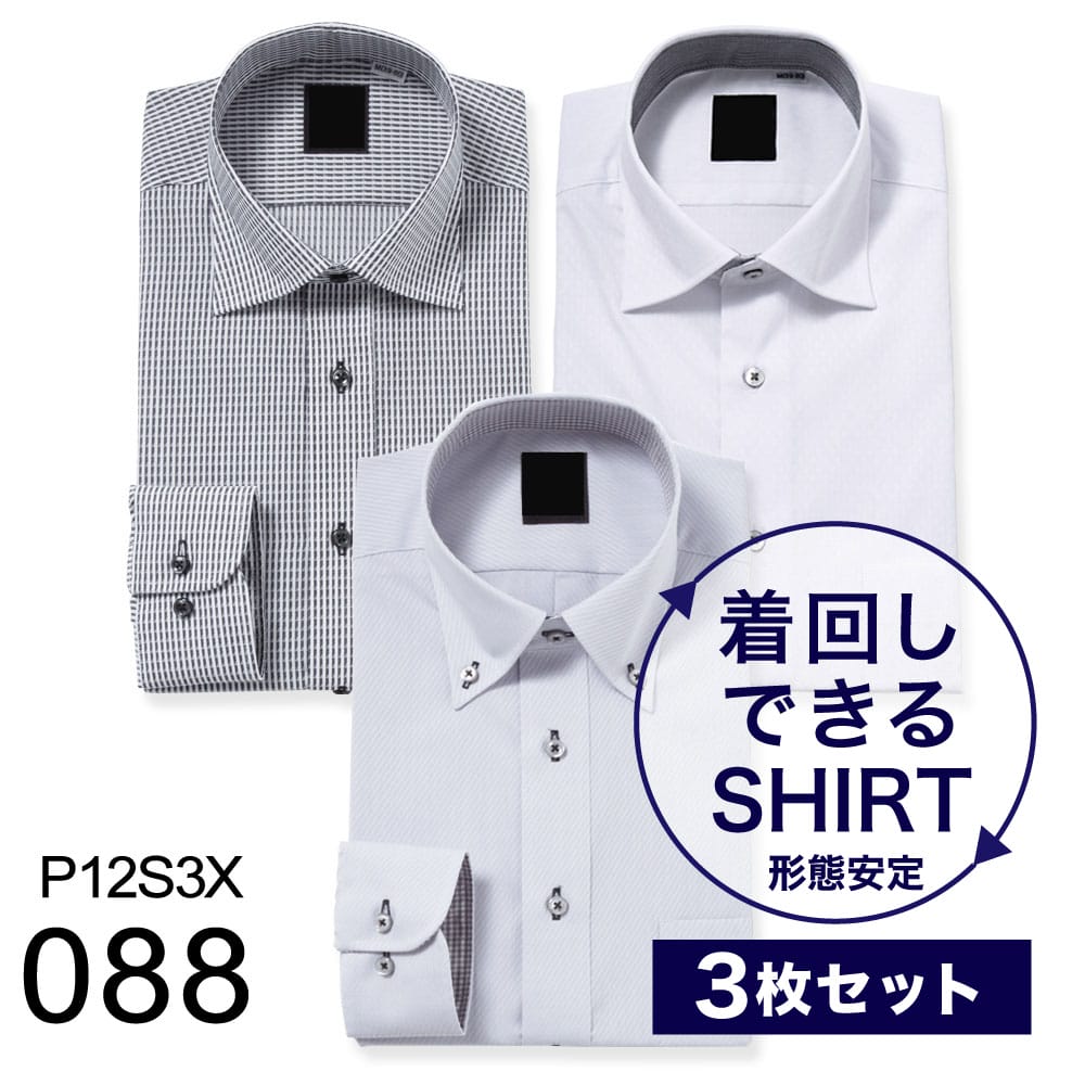 ワイシャツ[PLATEAU] 【3枚セット】 形態安定 標準型 P12S3X088