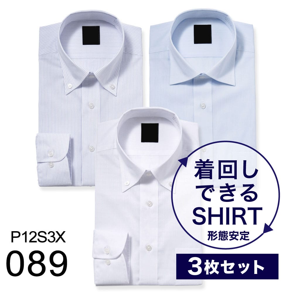 ワイシャツ[PLATEAU] 【3枚セット】 形態安定 標準型 P12S3X089