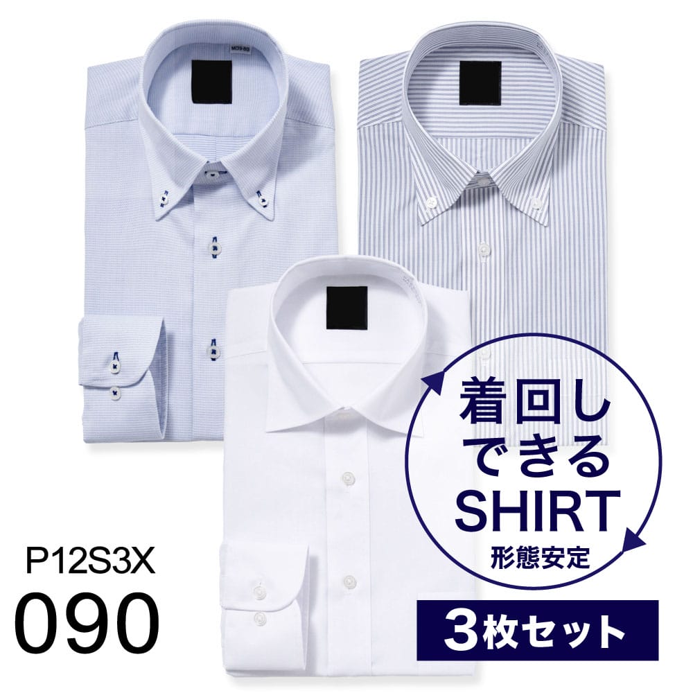 ワイシャツ[PLATEAU] 【3枚セット】 形態安定 標準型 P12S3X090