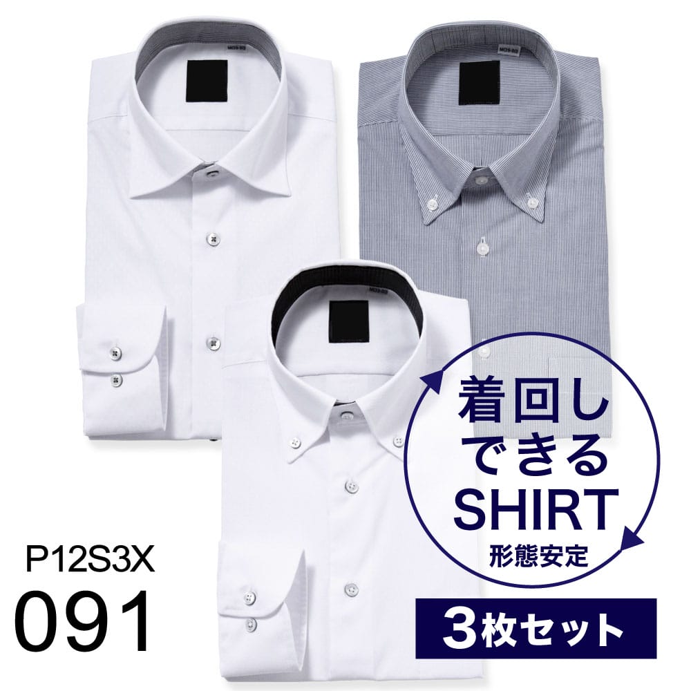 ワイシャツ[PLATEAU] 【3枚セット】 形態安定 標準型 P12S3X091