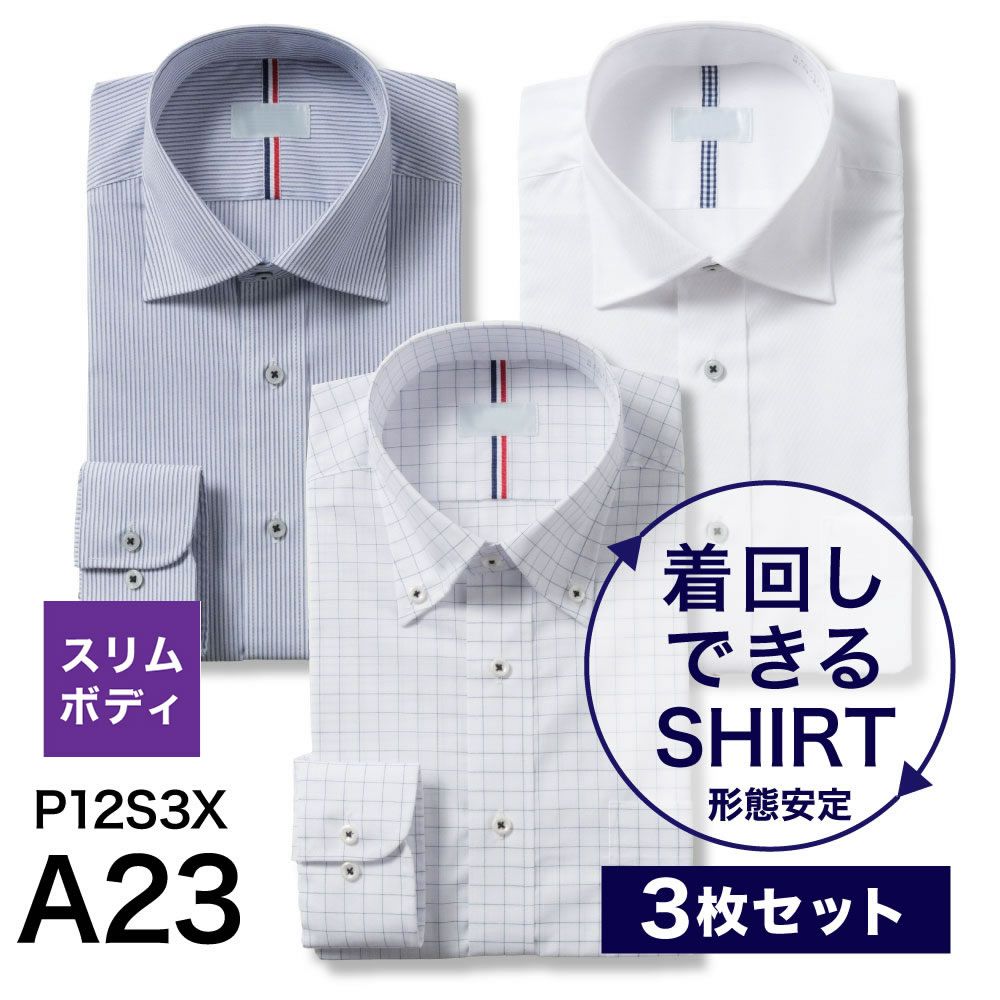ワイシャツ[PLATEAU] お得な3枚セット 形態安定 スリム型 P12S3XA23
