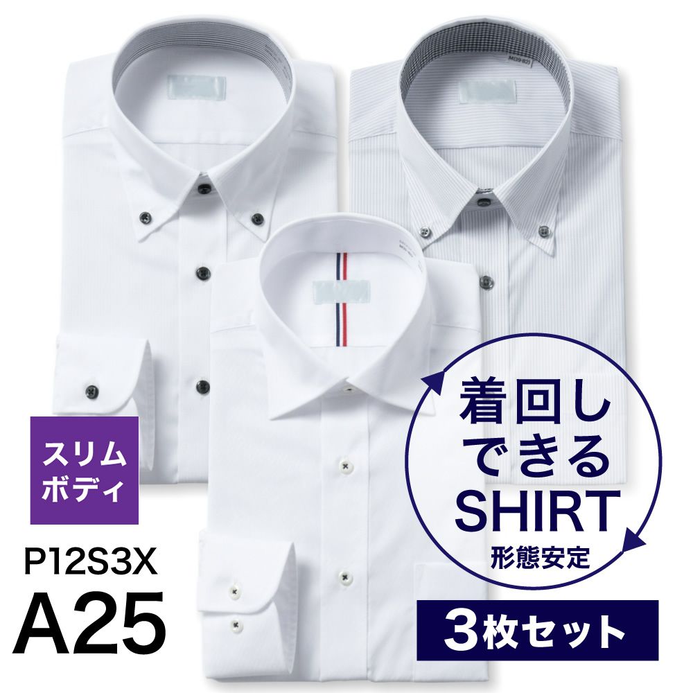 ワイシャツ[PLATEAU] お得な3枚セット 形態安定 スリム型 P12S3XA25