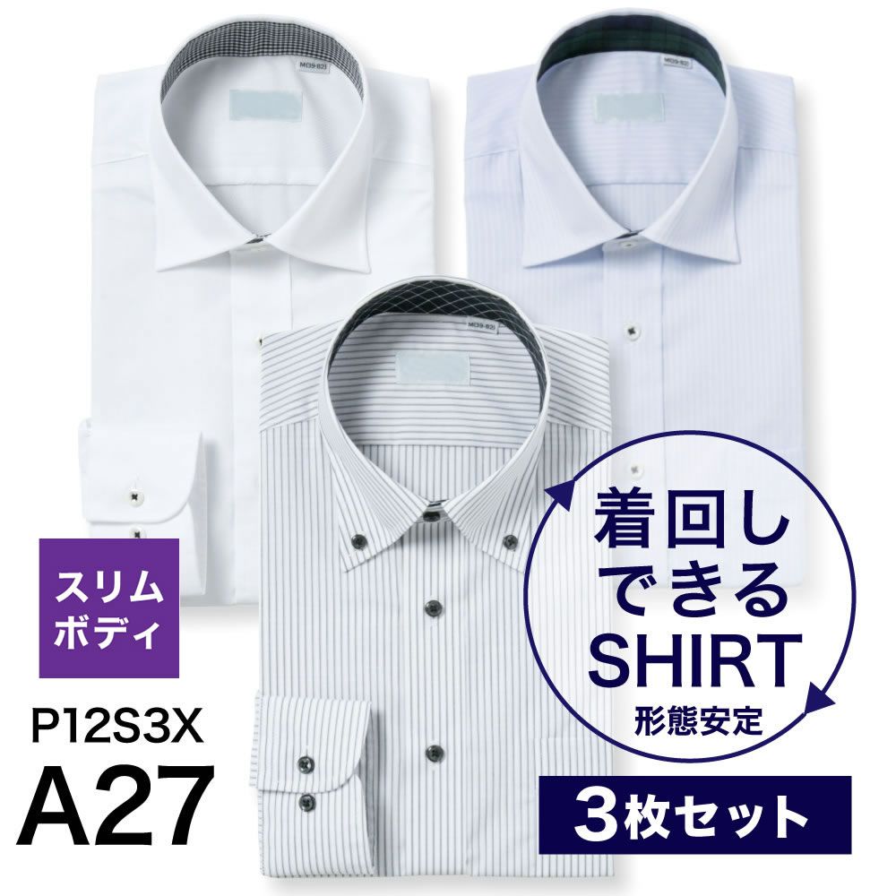 ワイシャツ[PLATEAU] お得な3枚セット 形態安定 スリム型 P12S3XA27