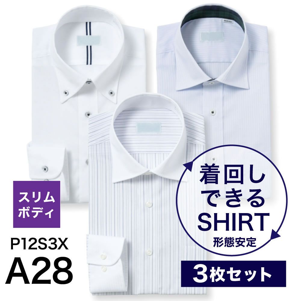 ワイシャツ[PLATEAU] お得な3枚セット 形態安定 スリム型 P12S3XA28
