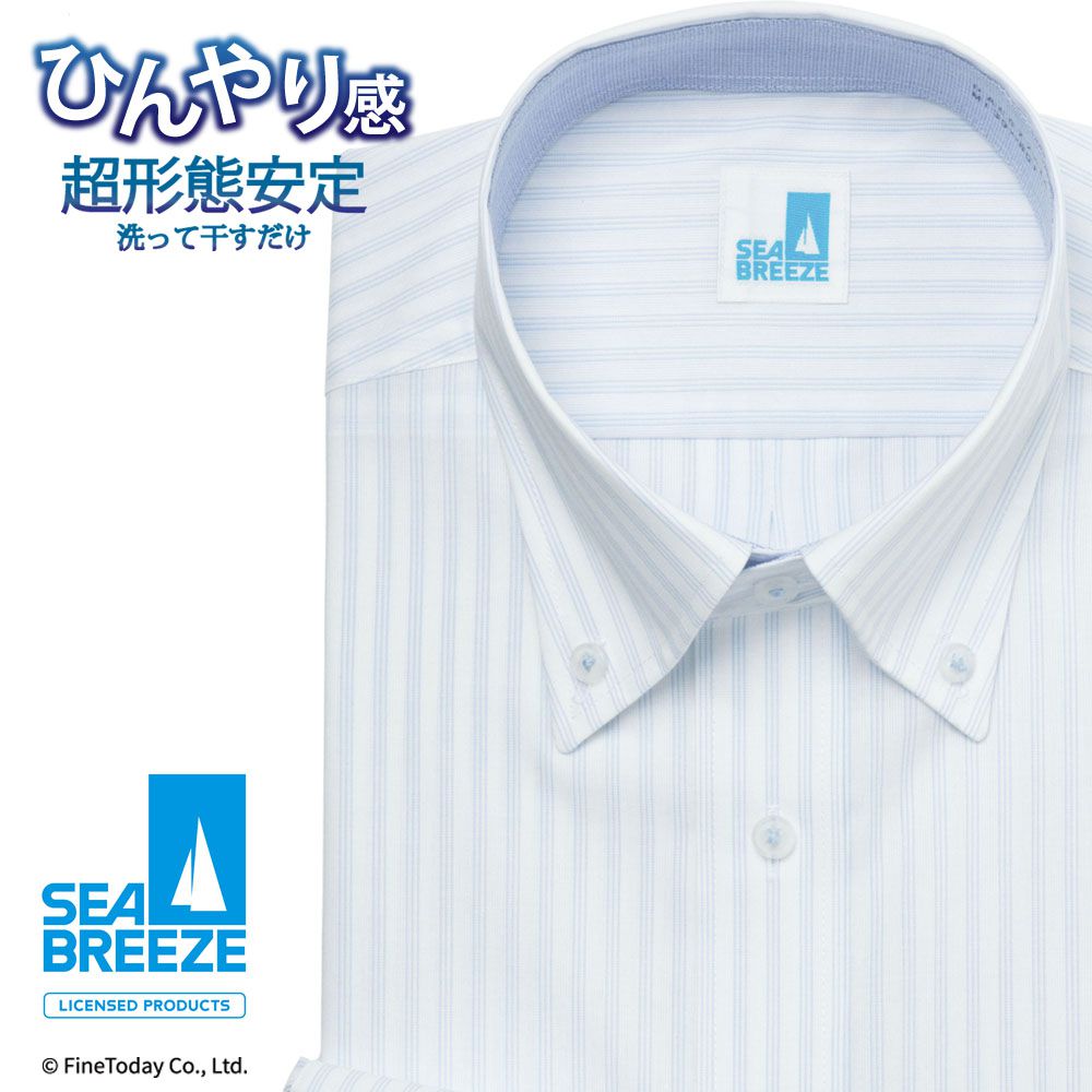 ワイシャツ[SEABREEZE] ボタンダウン 接触冷感 高通気 超形態安定 ライトブルーストライプ 形態安定 標準型 P12SBB251
