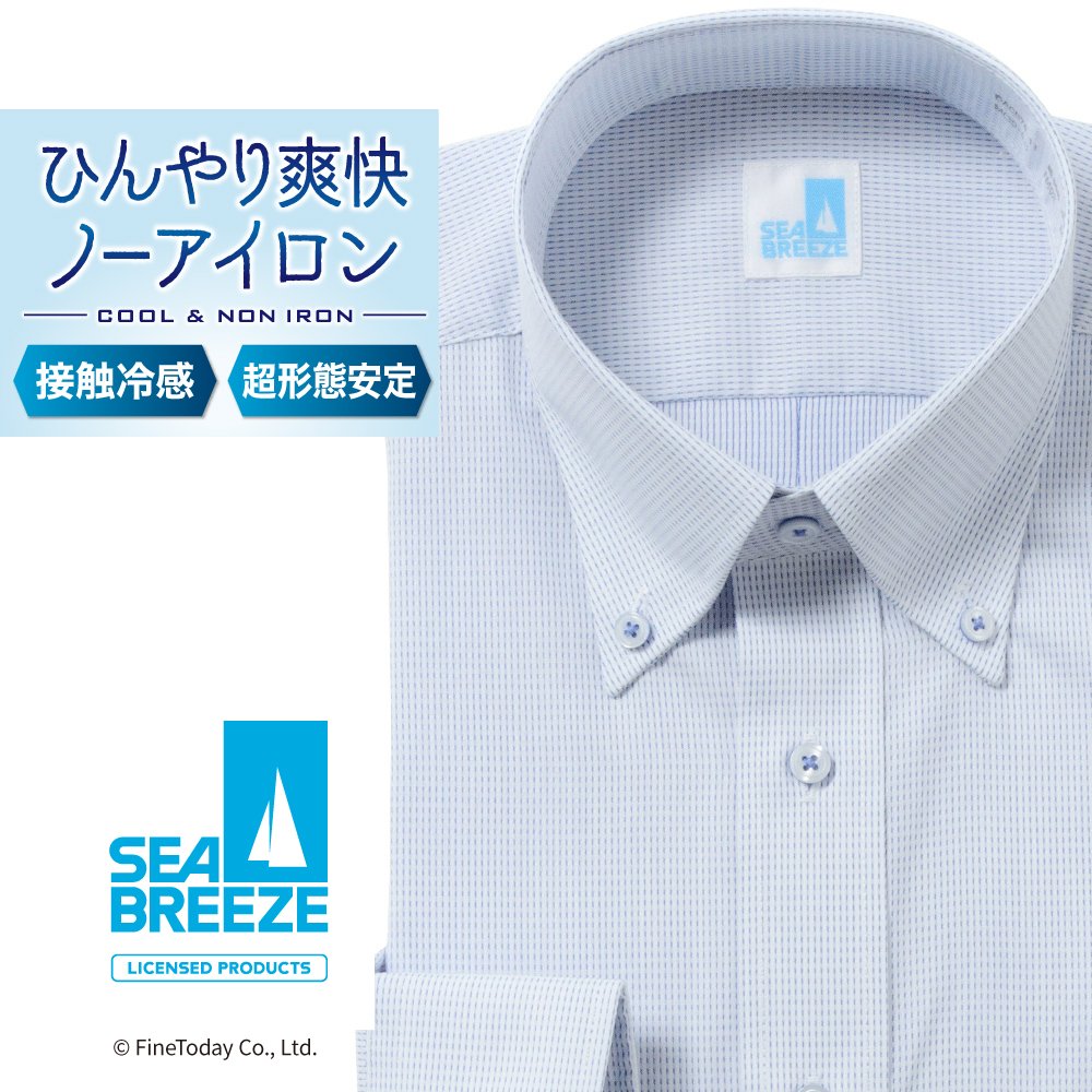 ワイシャツ[SEABREEZE] ボタンダウン 接触冷感高通気 超形態安定 ライトブルー刺し子調 形態安定 標準型 P12SBB255