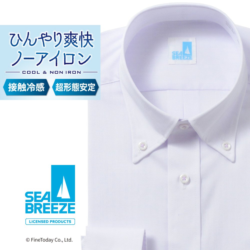 ワイシャツ[SEABREEZE] ボタンダウン 接触冷感高通気 超形態安定 パープル 形態安定 標準型 P12SBB256