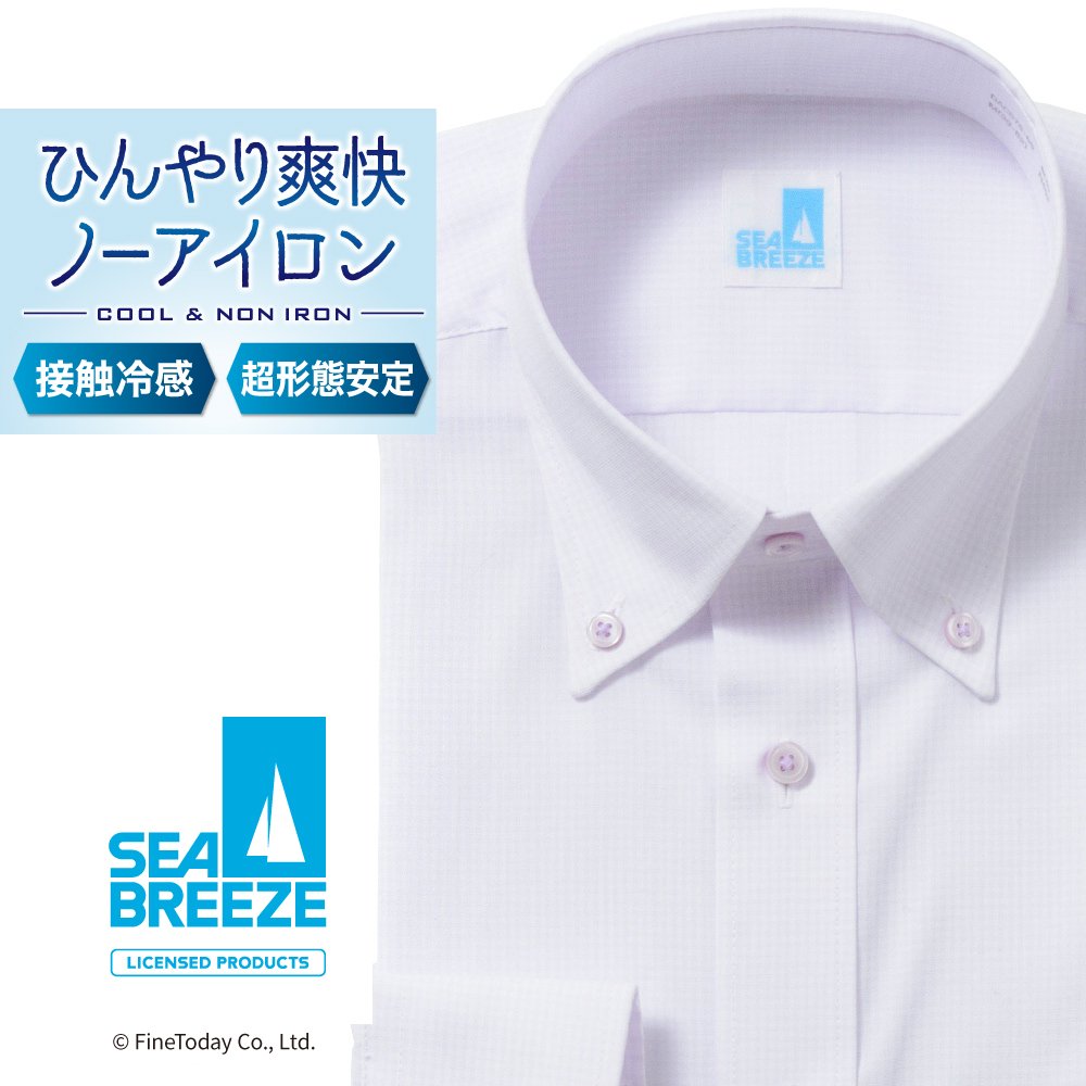 ワイシャツ[SEABREEZE] ボタンダウン 接触冷感高通気 超形態安定 パープルチェック 形態安定 標準型 P12SBB260