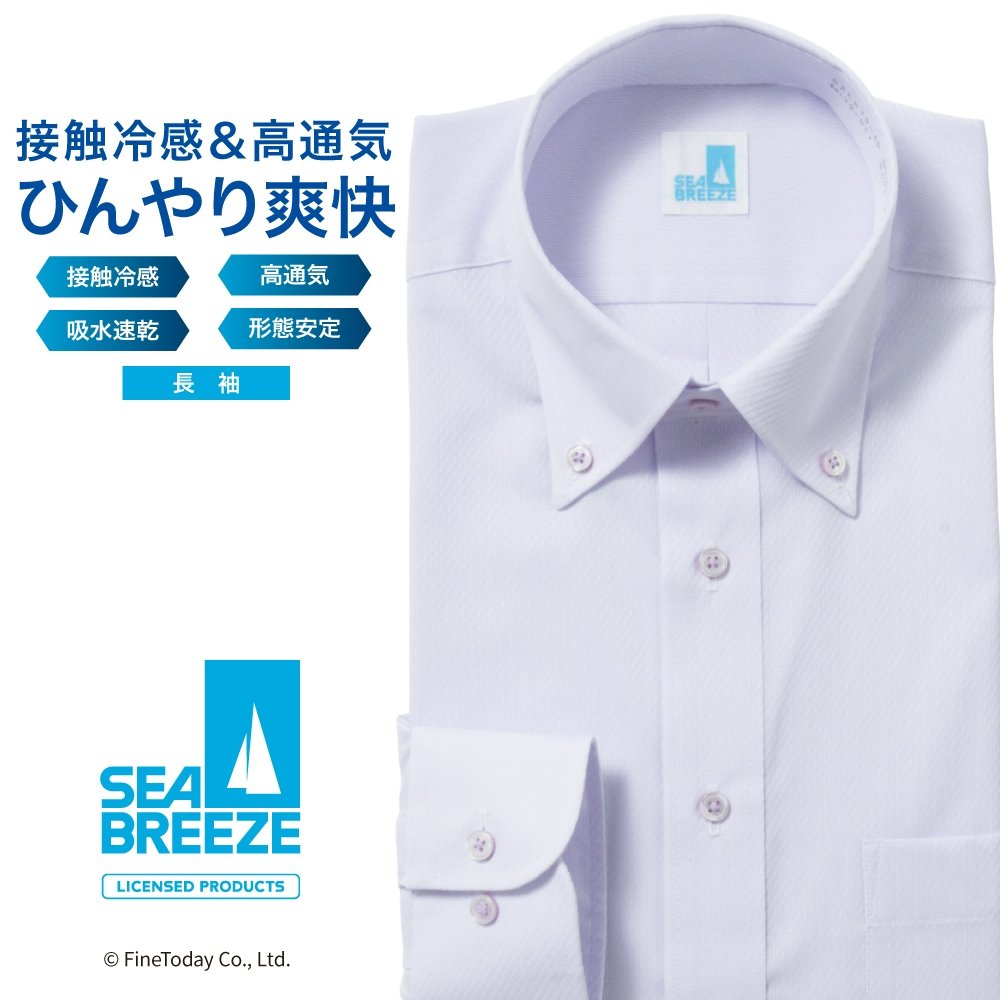 ワイシャツ[SEABREEZE] ボタンダウン 接触冷感高通気 パープルドビー 斜め織り 形態安定 標準型 P12SBB263