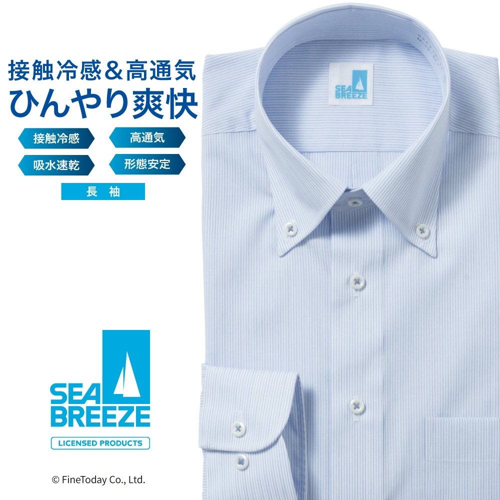 ワイシャツ[SEABREEZE] ボタンダウン 接触冷感高通気 ライトブルードビー ストライプ 形態安定 標準型 P12SBB266