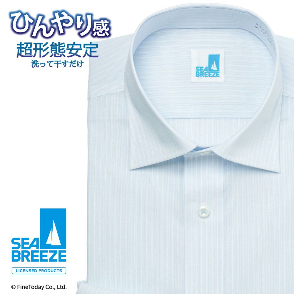 ワイシャツ[SEABREEZE] ワイドスプレッド 接触冷感 高通気 超形態安定 ブルー系ストライプ 形態安定 標準型 P12SBW216