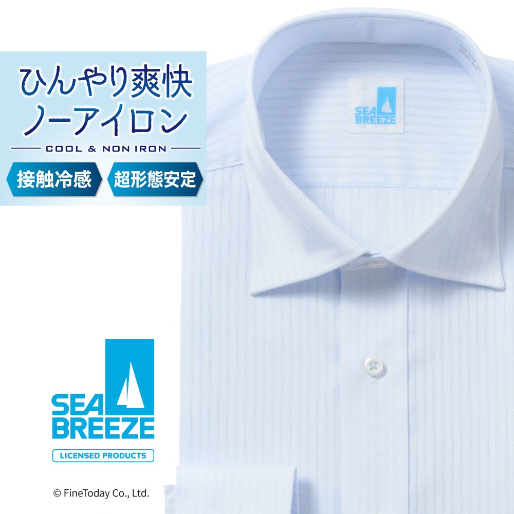 ワイシャツ[SEABREEZE] ワイドスプレッド 接触冷感高通気 超形態安定 ライトブルーストライプ 形態安定 標準型 P12SBW218
