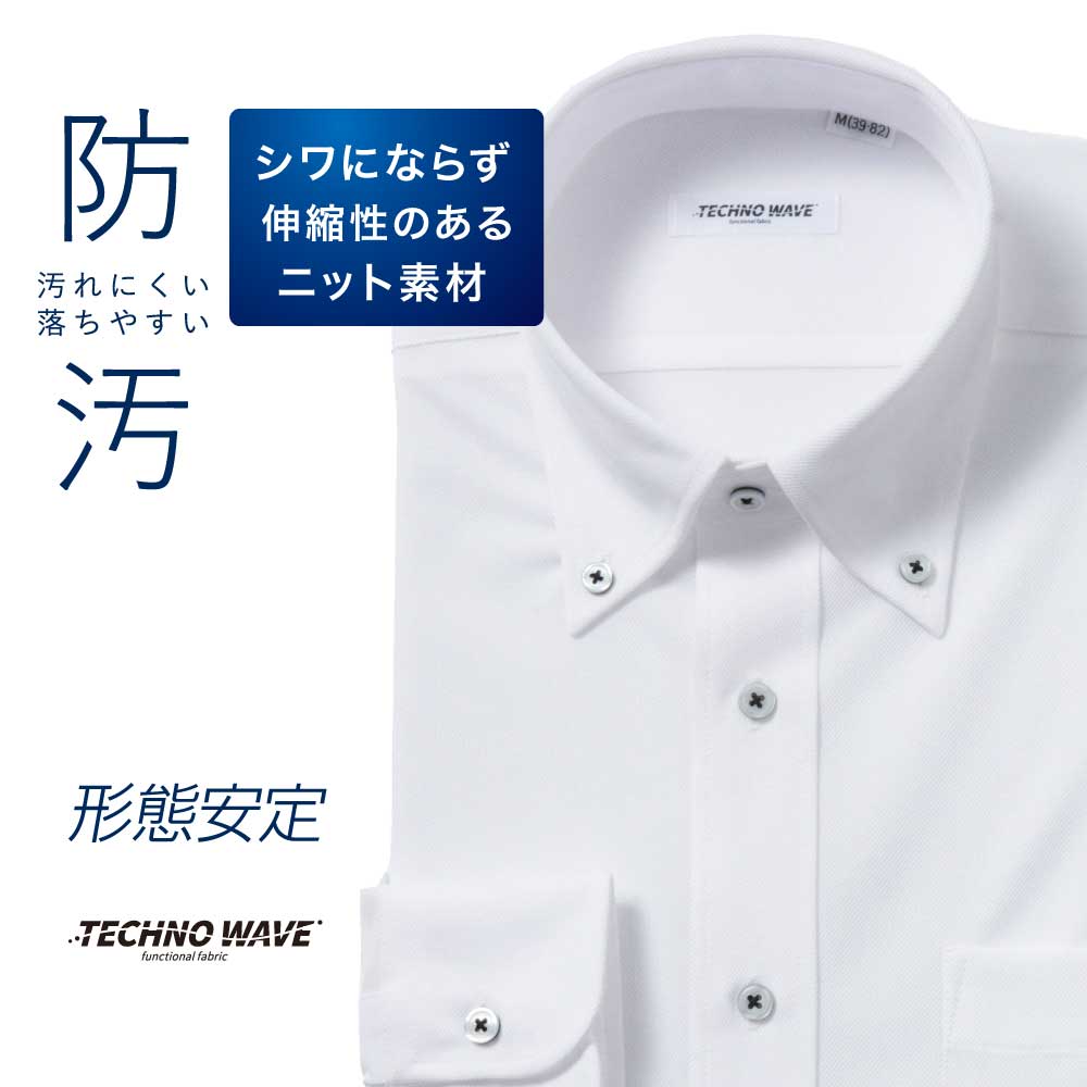 ワイシャツ[TECHNOWAVE] ボタンダウン ストレッチ 防汚加工 ニット 形態安定 標準型 P12TWB278