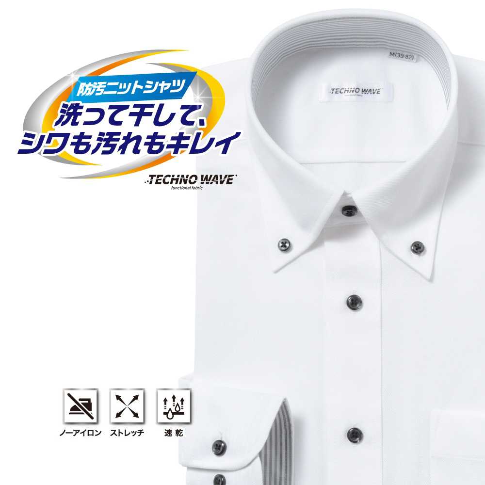 ワイシャツ[TECHNOWAVE] ボタンダウン 防汚 ノーアイロン 速乾 白無地 形態安定 標準型 P12TWB285