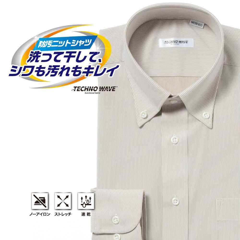 ワイシャツ[TECHNOWAVE] ボタンダウン 防汚 ノーアイロン 速乾 ブラウンストライプ 形態安定 標準型 P12TWB288