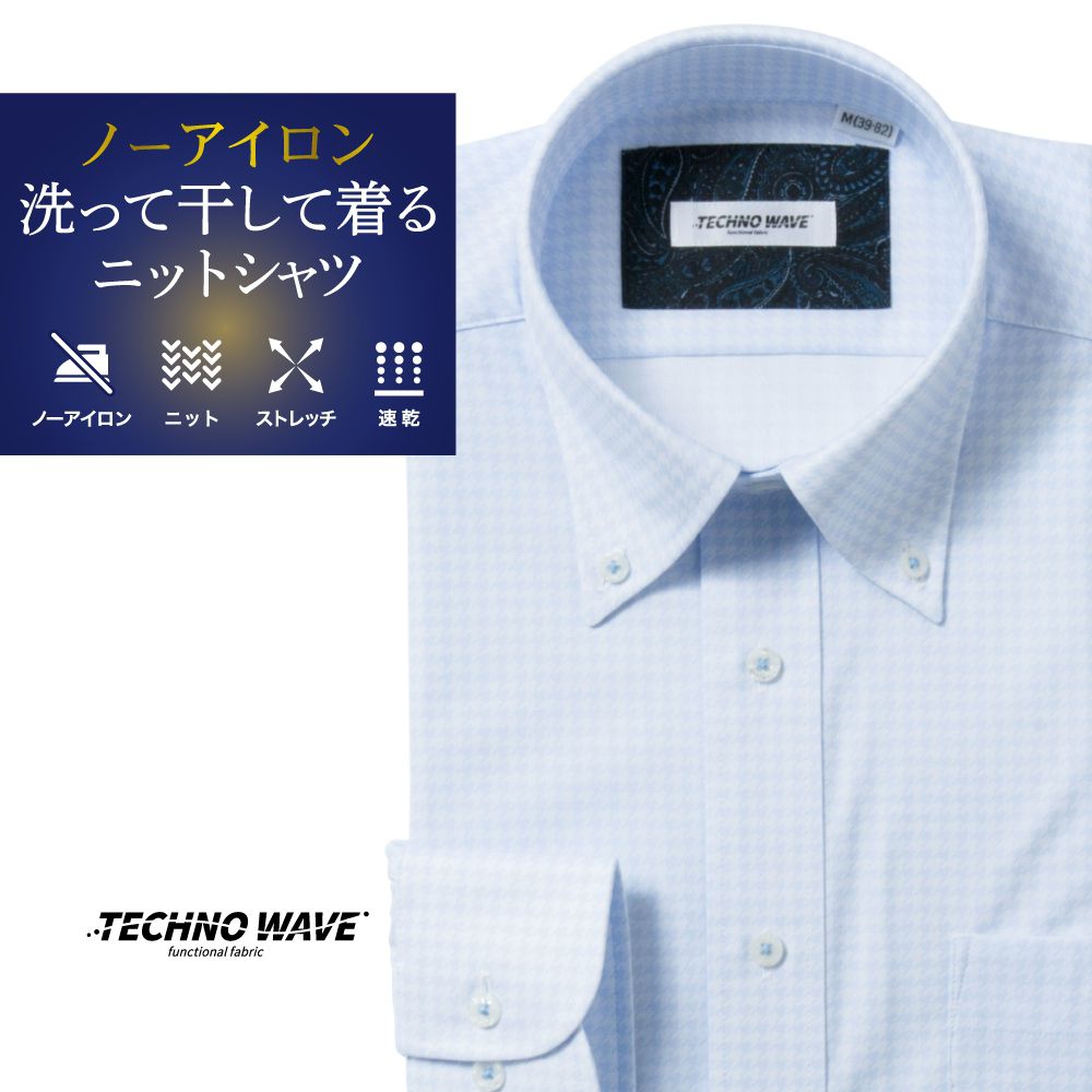 ワイシャツ[TECHNOWAVE] ボタンダウン ノーアイロン ストレッチ 速乾 サックス千鳥格子 形態安定 標準型 P12TWB291