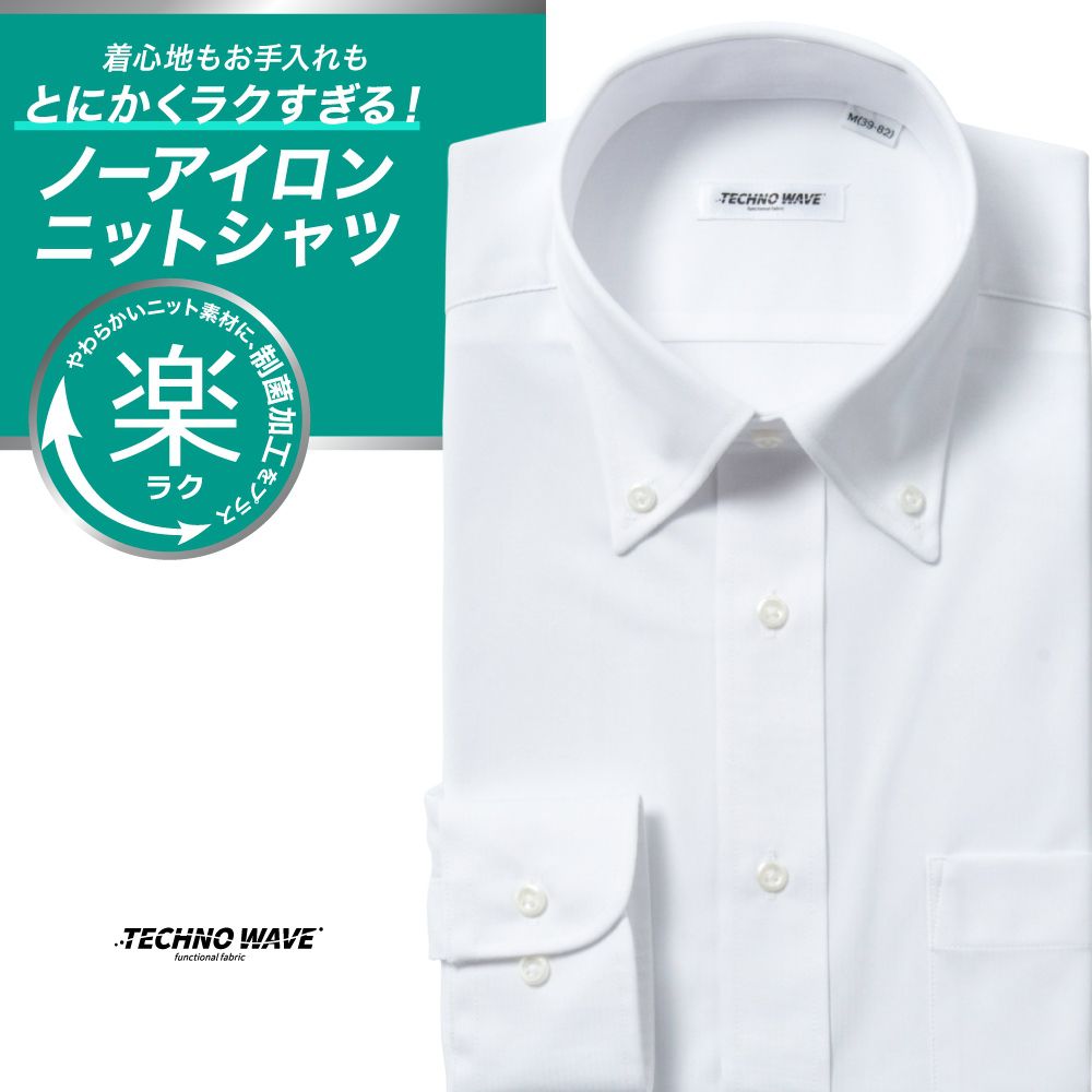 ワイシャツ[TECHNOWAVE] ボタンダウン ノーアイロン ストレッチ 速乾 制菌 UVカット ホワイトドビー 形態安定 標準型 P12TWB302