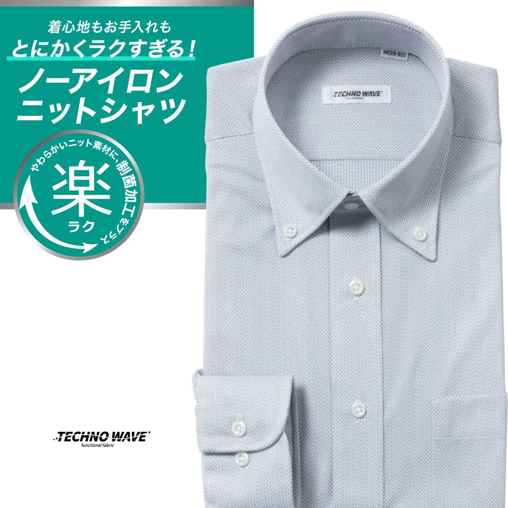 ワイシャツ[TECHNOWAVE] ボタンダウン ノーアイロン ストレッチ 速乾 制菌 UVカット ネイビーヘリンボーン 形態安定 標準型 P12TWB304