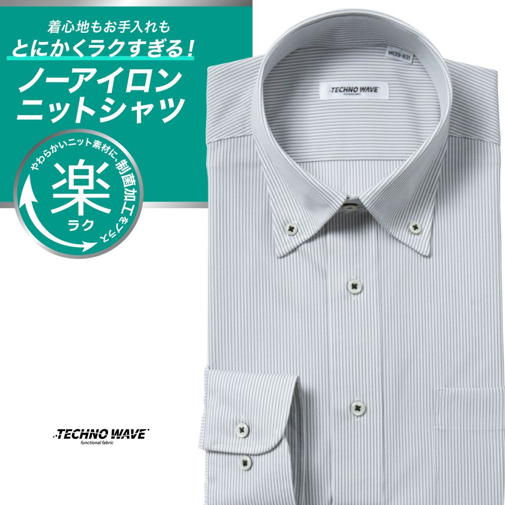 ワイシャツ[TECHNOWAVE] ボタンダウン ノーアイロン ストレッチ 速乾 制菌 UVカット グレーストライプ 形態安定 標準型 P12TWB306