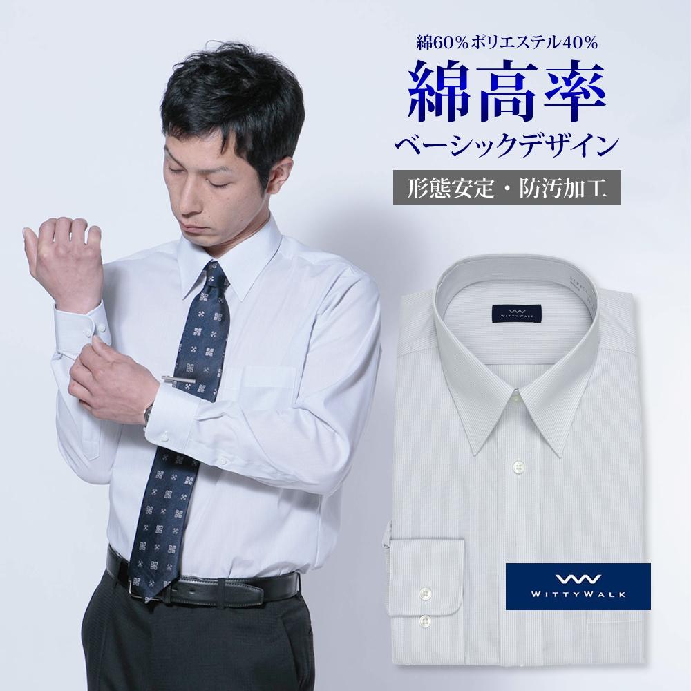 ワイシャツ[WITTYWALK] レギュラーカラー 防汚加工 グレーストライプ 形態安定 標準型 P12WWR203