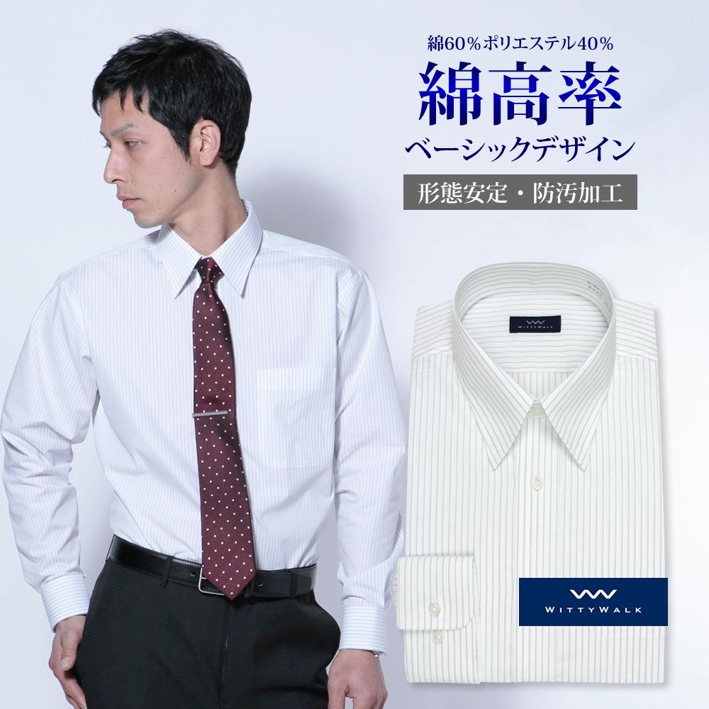 ワイシャツ[WITTYWALK] レギュラーカラー 防汚加工 グレーストライプ 形態安定 標準型 P12WWR205
