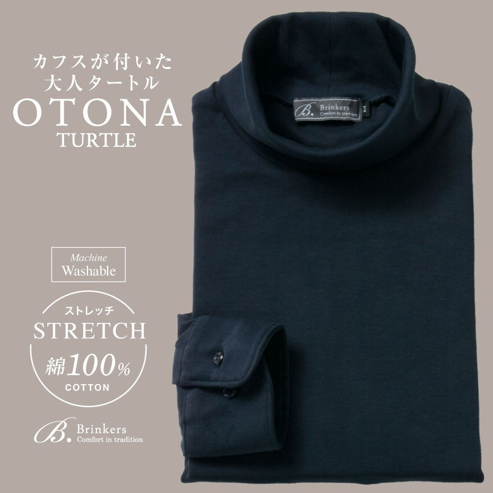 大人タートル タートルネック 長袖カフス付き メンズ[Brinkers] タートルネック ストレッチ ネイビー 無地  P13BKZA03