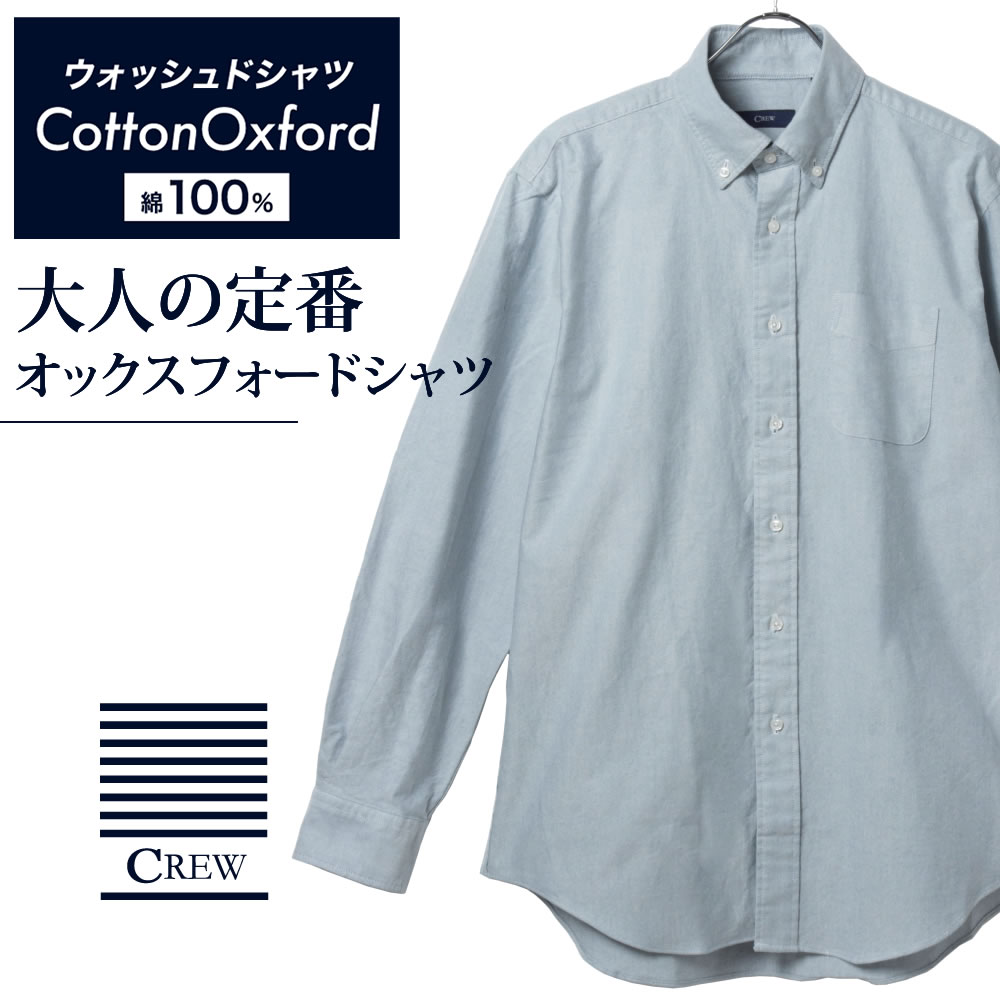 カジュアルシャツ[CREW] ボタンダウン 袖付け本縫い脇二本針 ストレッチ アッシュグリーン 無地標準型 P13CWB317