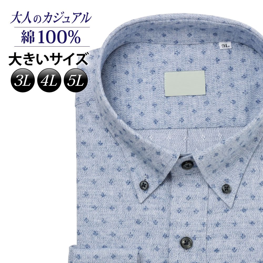 カジュアルシャツ[PLATEAU] ボタンダウン 純綿 本縫い仕様  ライトブルー地ブルー飛び柄標準型 P13PLB256