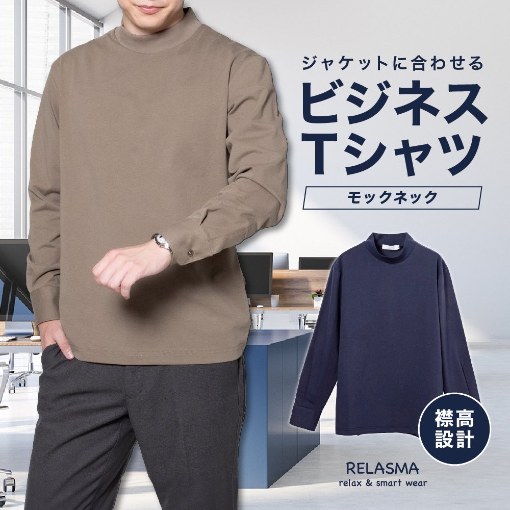カジュアルシャツ[RELASMA] 特殊襟 モックネック カフス付き ニット ネイビー 無地標準型 P13RSZ208