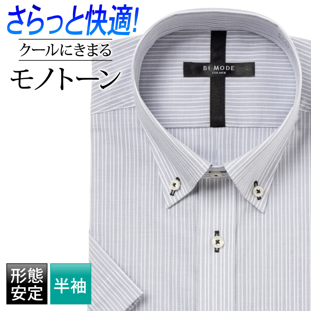半袖ワイシャツ[BiMODE] ボタンダウン 吸水速乾 グレー×ホワイトストライプ 形態安定 標準型 P16BMB075
