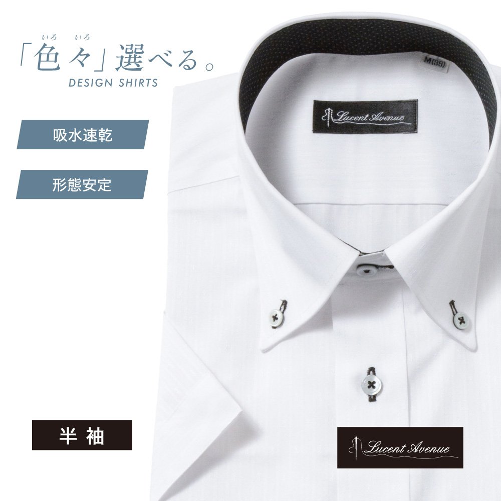 半袖ワイシャツ[LucentAvenue] ボタンダウン 別生地 吸水速乾 ホワイトドビー柄 形態安定 スリム型 P16LAB091
