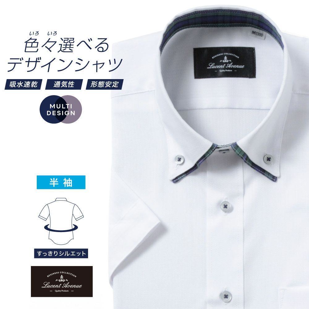 半袖ワイシャツ[LucentAvenue] ボタンダウン 通気性 吸水 別生地 ホワイトドビー 形態安定 スリム型 P16LAB094
