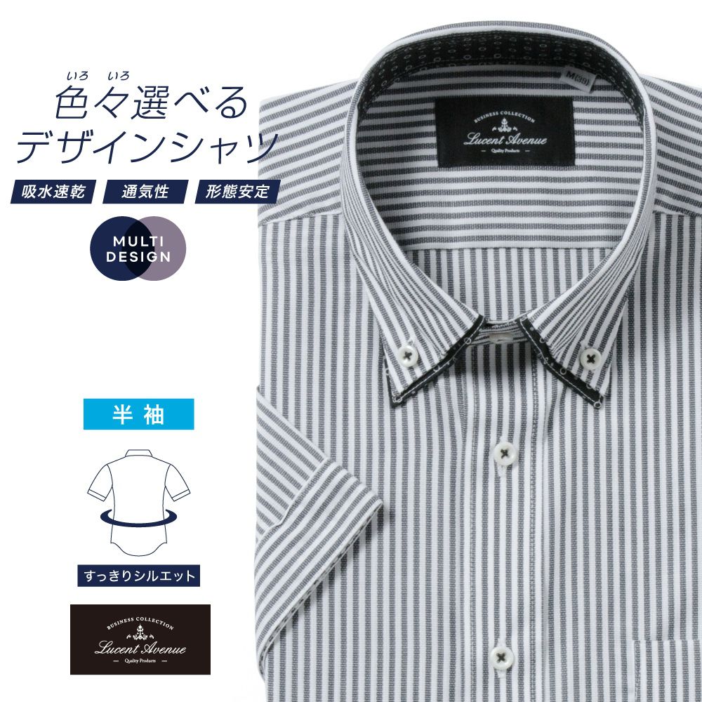半袖ワイシャツ[LucentAvenue] ボタンダウン 通気性 吸水 別生地 グレーストライプ 形態安定 スリム型 P16LAB101