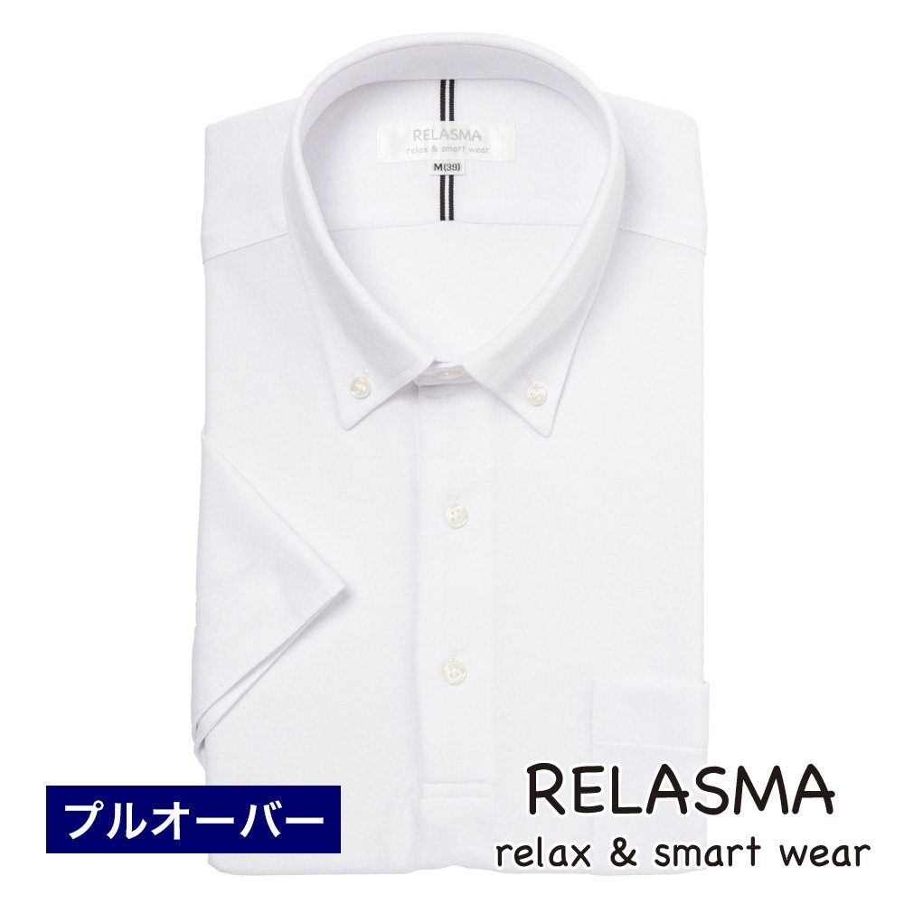 半袖ワイシャツ[RELASMA] ボタンダウン 短尺 スパーノアクティブ ホワイト無地ニット 形態安定 標準型 P16RSB200