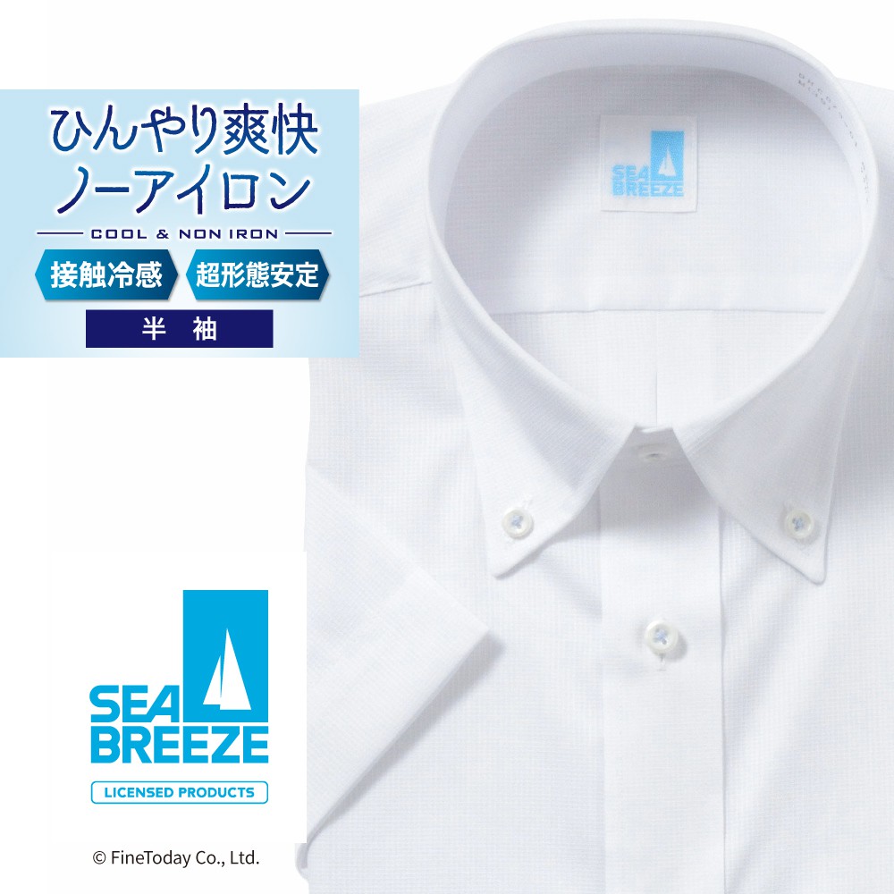 半袖ワイシャツ[SEABREEZE] ボタンダウン 接触冷感 通気織 ホワイトドビーチェック 形態安定 標準型 P16SBB142